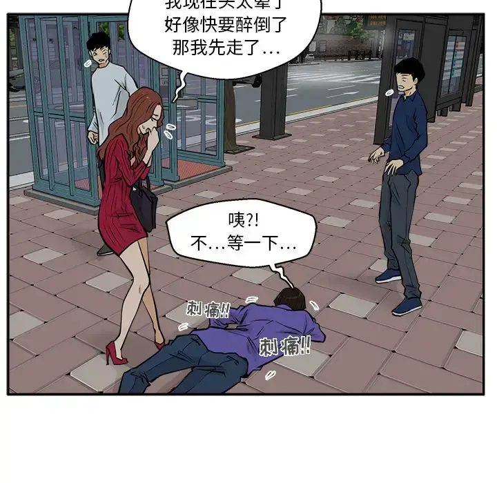漫画《35岁姜武烈》第20话第39张图