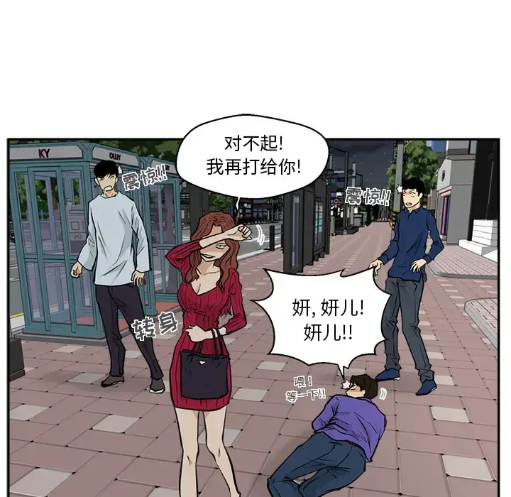 漫画《35岁姜武烈》第20话第40张图