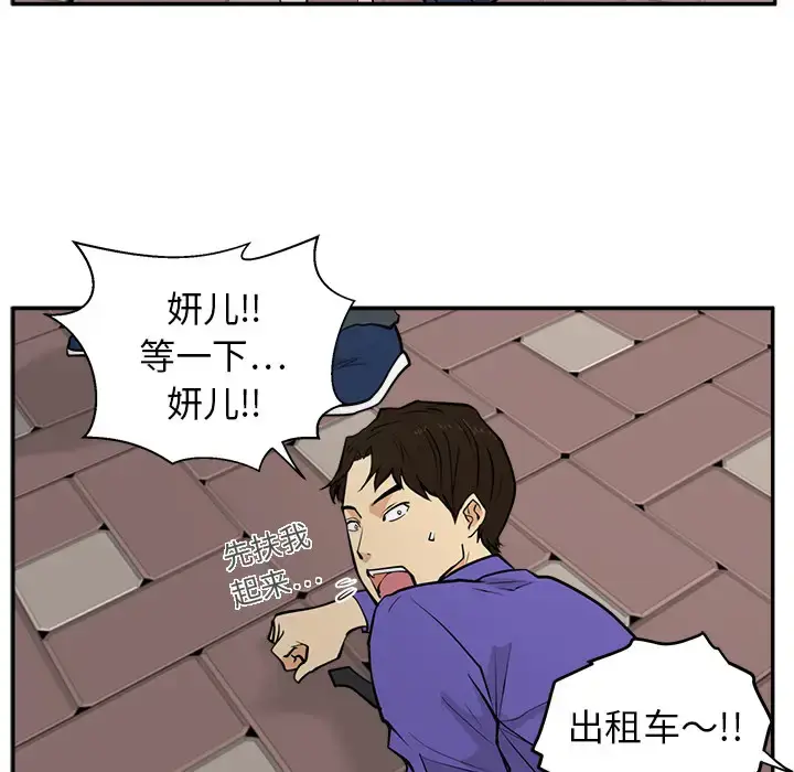 漫画《35岁姜武烈》第20话第41张图