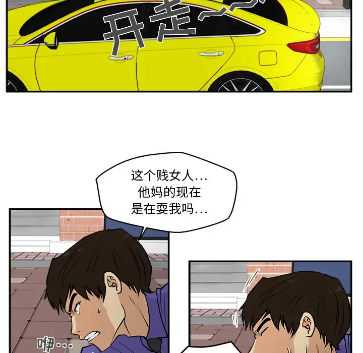 漫画《35岁姜武烈》第20话第43张图