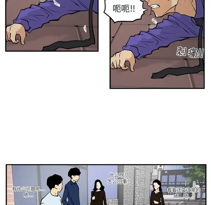 漫画《35岁姜武烈》第20话第44张图