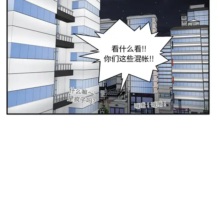 漫画《35岁姜武烈》第20话第46张图