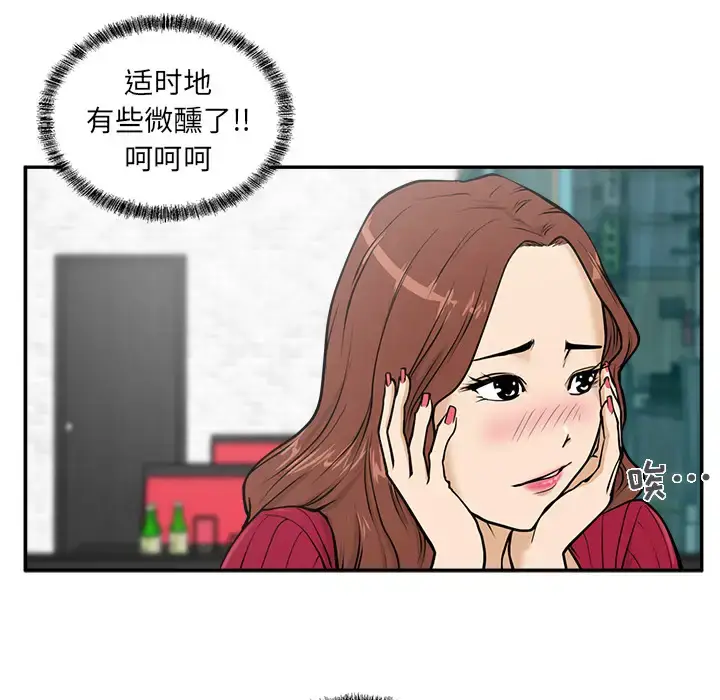 漫画《35岁姜武烈》第20话第5张图