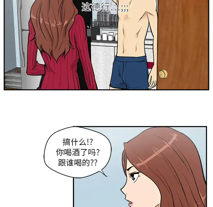 漫画《35岁姜武烈》第20话第51张图