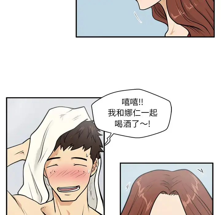 漫画《35岁姜武烈》第20话第52张图