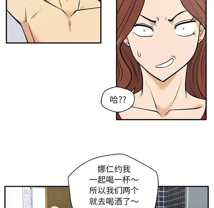 漫画《35岁姜武烈》第20话第53张图