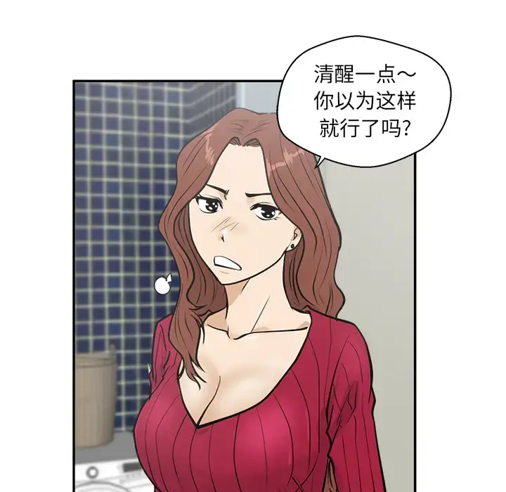 漫画《35岁姜武烈》第20话第58张图