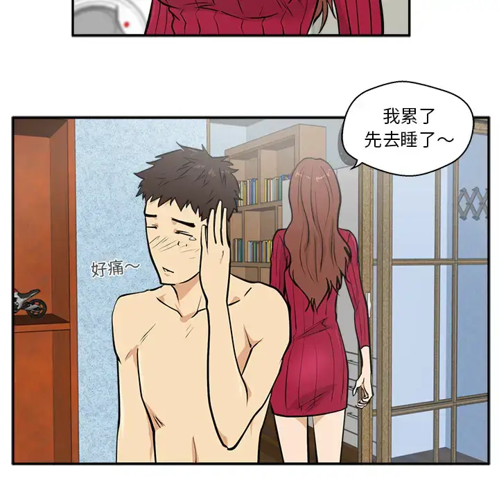 漫画《35岁姜武烈》第20话第59张图