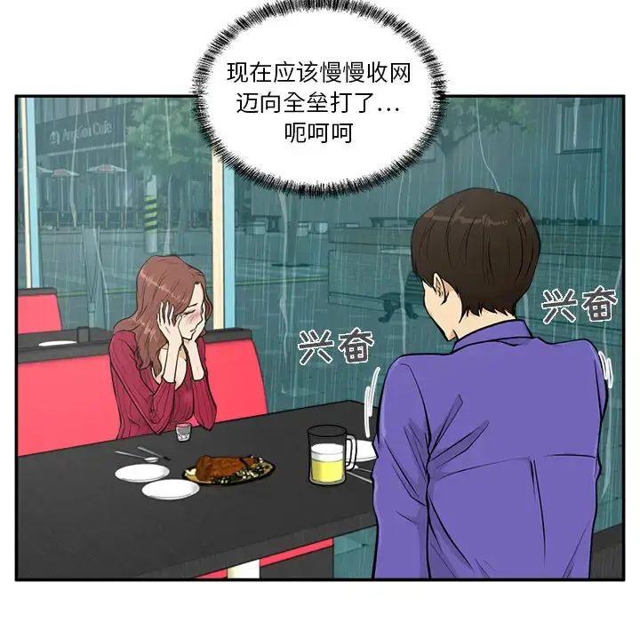 漫画《35岁姜武烈》第20话第6张图