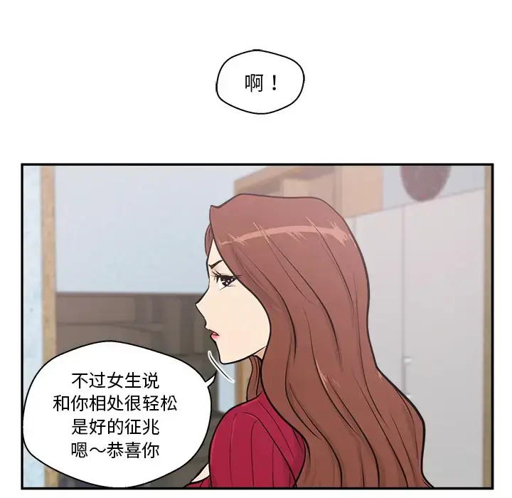 漫画《35岁姜武烈》第20话第60张图