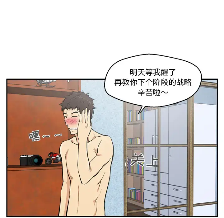 漫画《35岁姜武烈》第20话第61张图