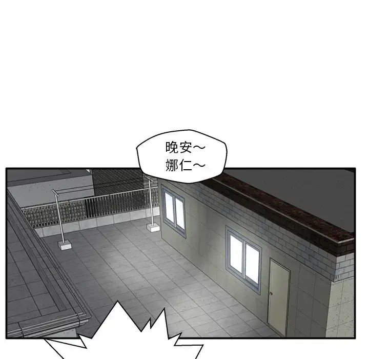漫画《35岁姜武烈》第20话第62张图