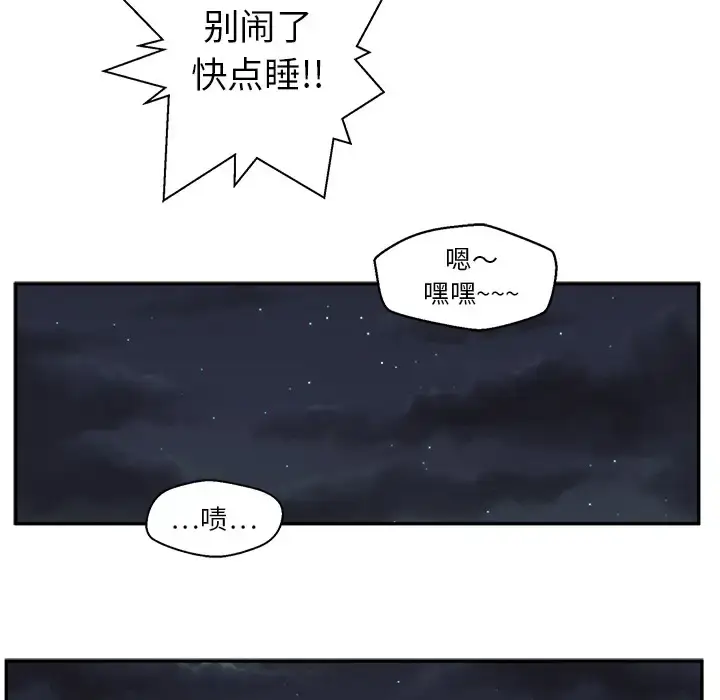 漫画《35岁姜武烈》第20话第63张图