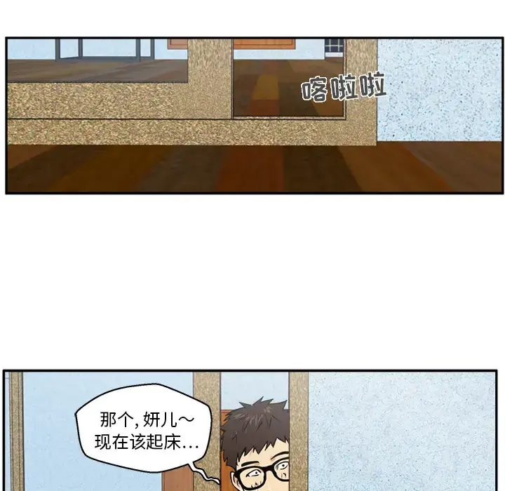 漫画《35岁姜武烈》第20话第71张图