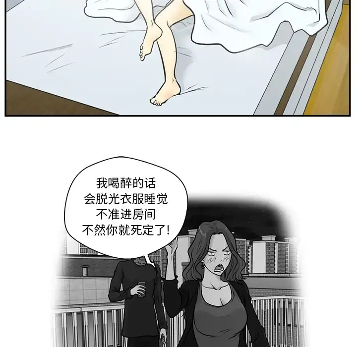 漫画《35岁姜武烈》第20话第74张图