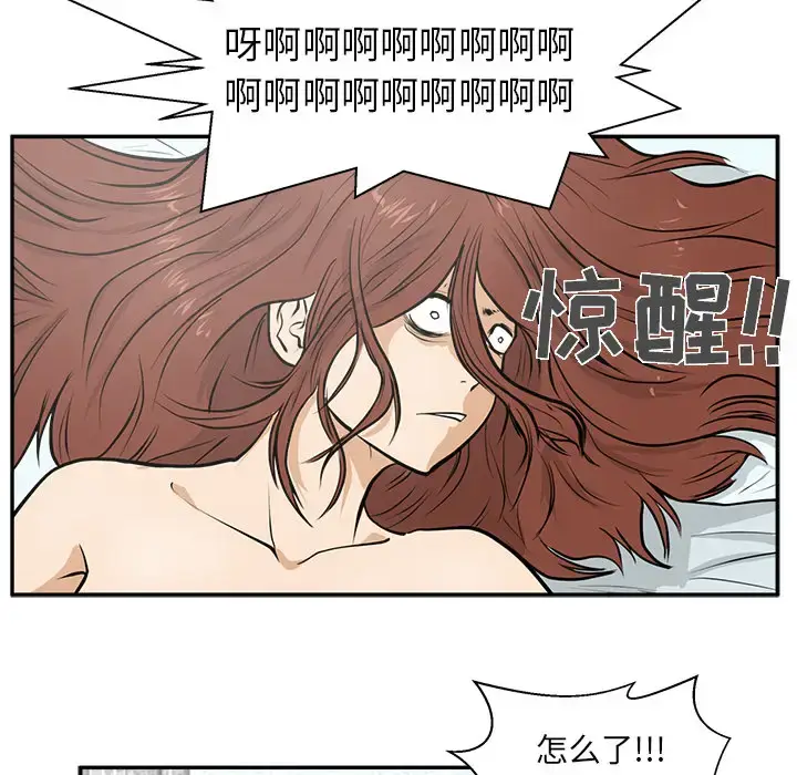 漫画《35岁姜武烈》第20话第79张图