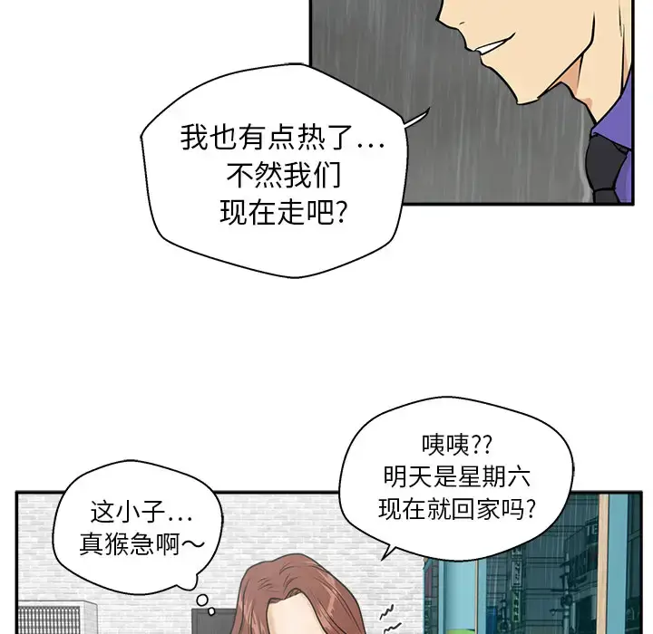 漫画《35岁姜武烈》第20话第8张图