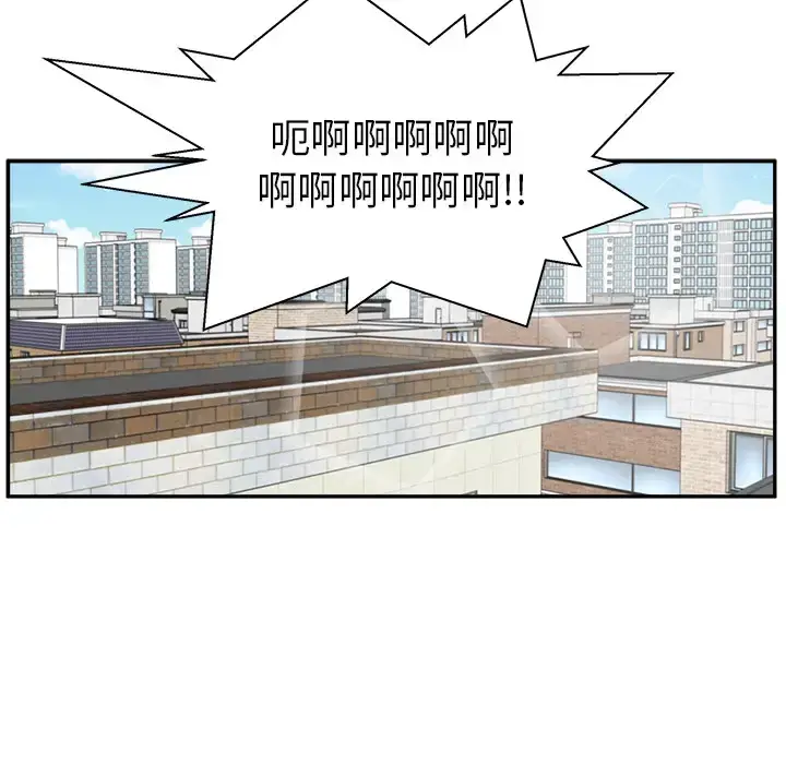 漫画《35岁姜武烈》第20话第83张图