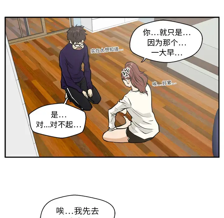 漫画《35岁姜武烈》第20话第87张图