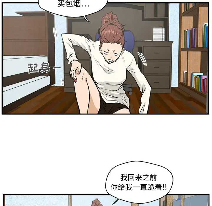 漫画《35岁姜武烈》第20话第88张图