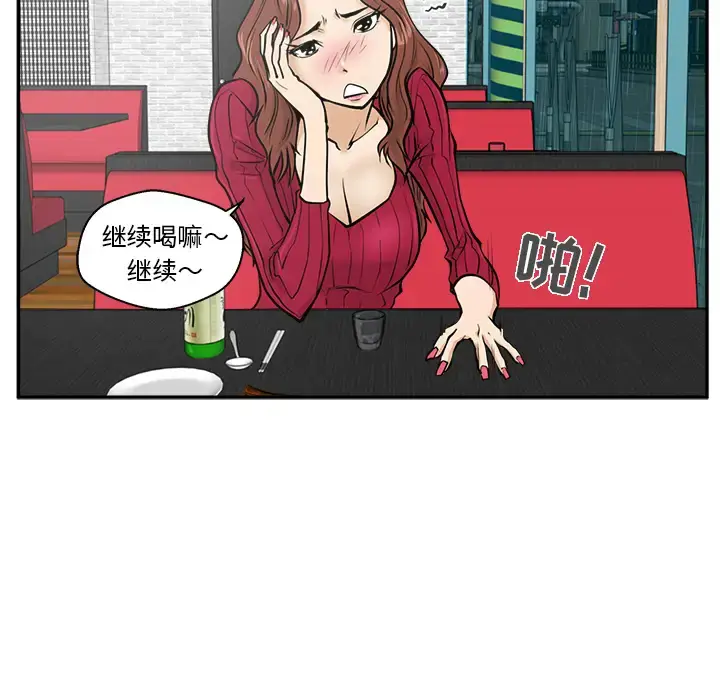 漫画《35岁姜武烈》第20话第9张图
