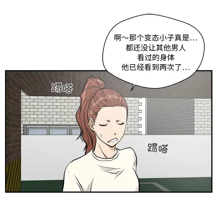 漫画《35岁姜武烈》第20话第92张图