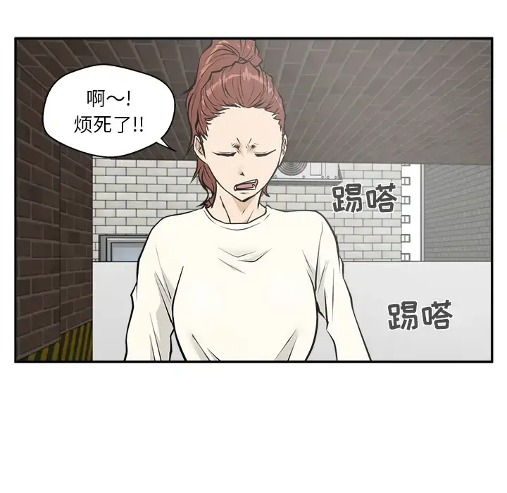 漫画《35岁姜武烈》第20话第93张图