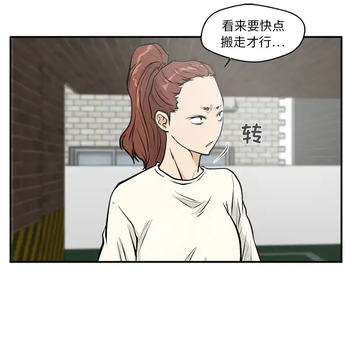 漫画《35岁姜武烈》第20话第94张图