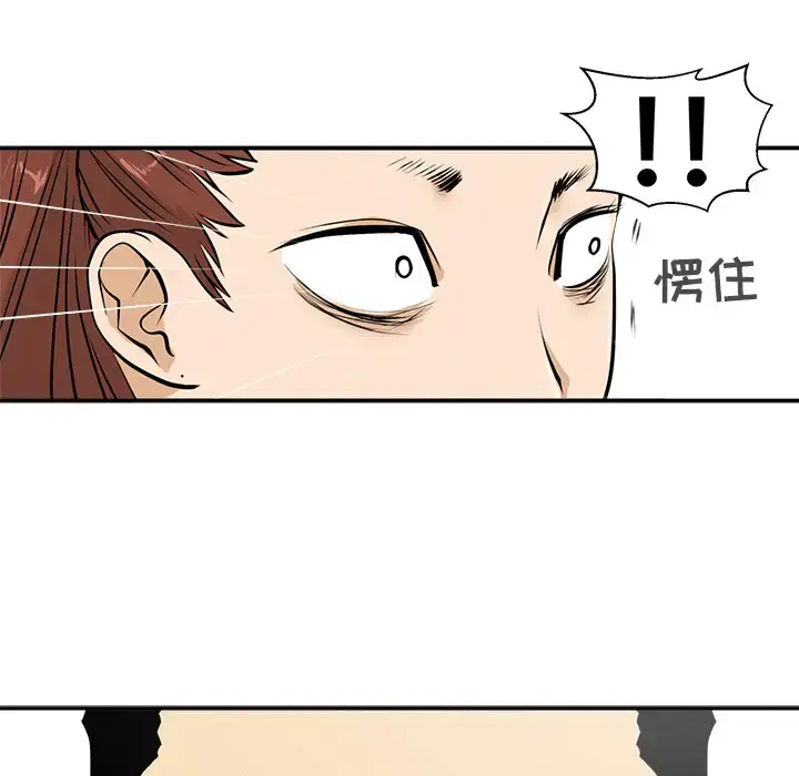 漫画《35岁姜武烈》第20话第95张图
