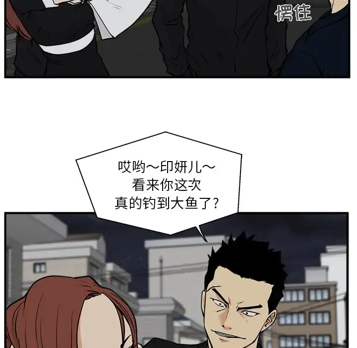 漫画《35岁姜武烈》第27话第12张图