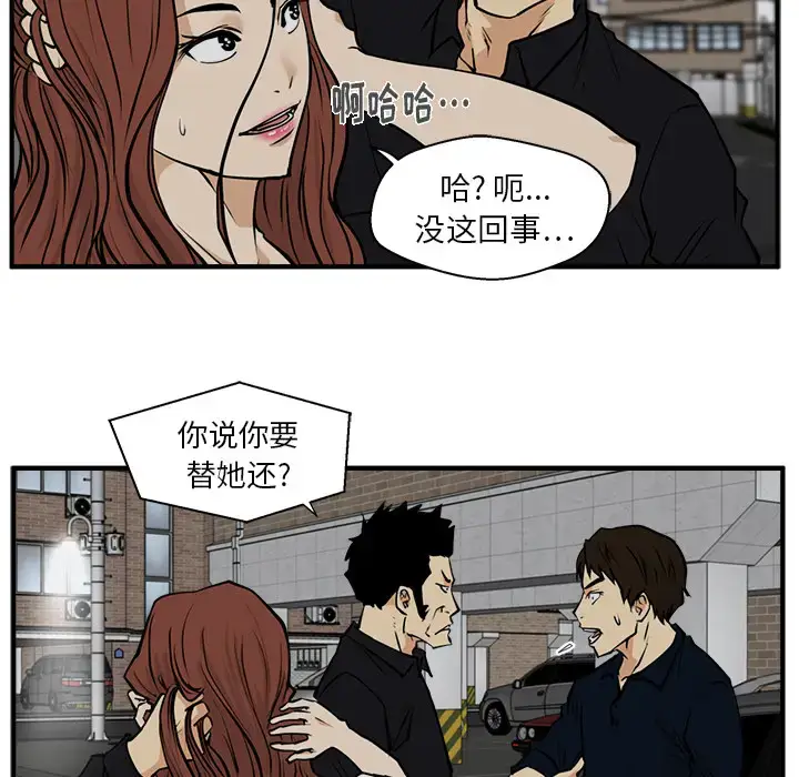 漫画《35岁姜武烈》第27话第13张图