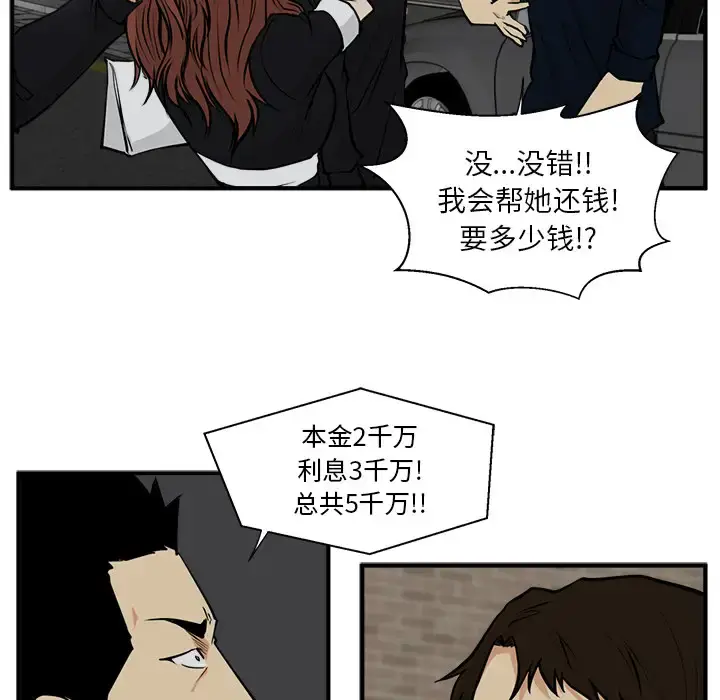漫画《35岁姜武烈》第27话第14张图