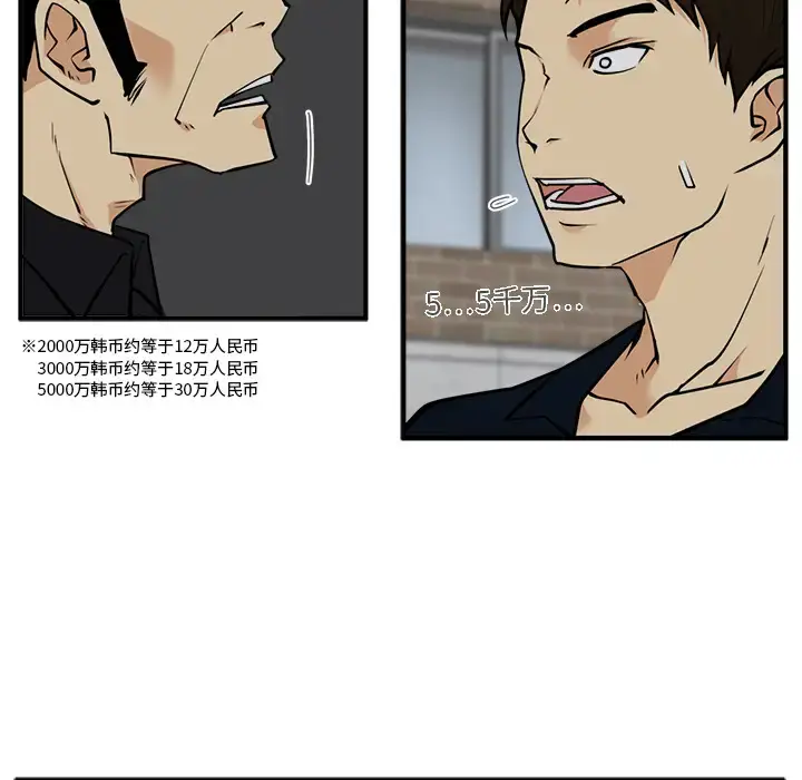 漫画《35岁姜武烈》第27话第15张图