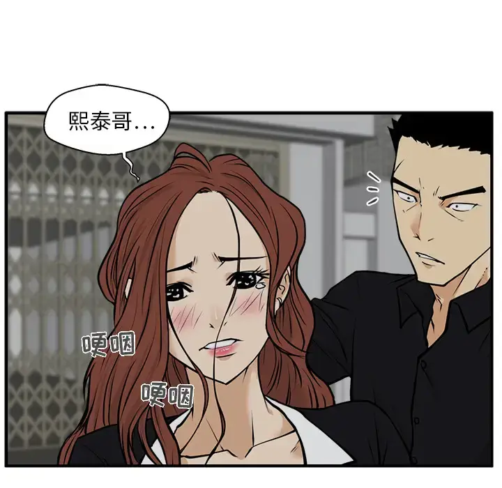 漫画《35岁姜武烈》第27话第17张图
