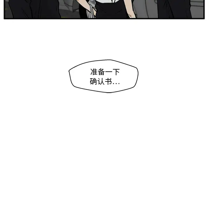 漫画《35岁姜武烈》第27话第23张图