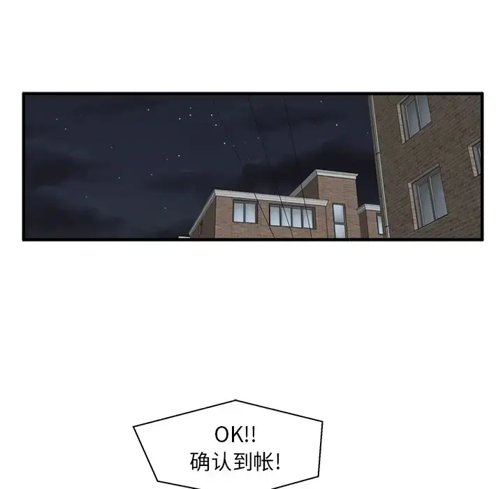 漫画《35岁姜武烈》第27话第24张图