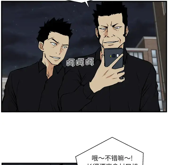 漫画《35岁姜武烈》第27话第25张图