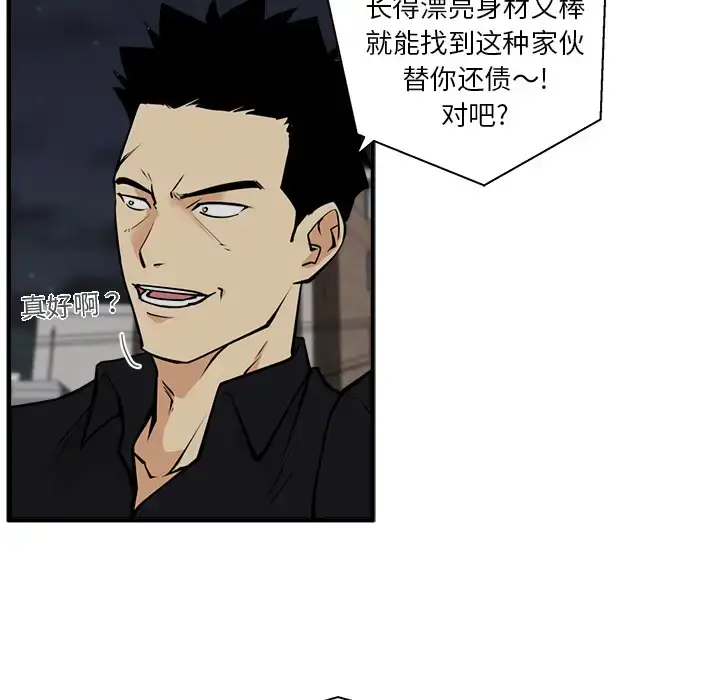 漫画《35岁姜武烈》第27话第26张图