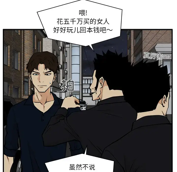漫画《35岁姜武烈》第27话第27张图