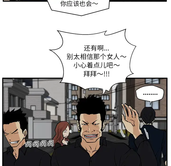 漫画《35岁姜武烈》第27话第28张图