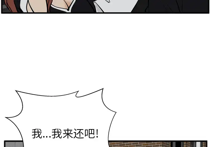漫画《35岁姜武烈》第27话第3张图