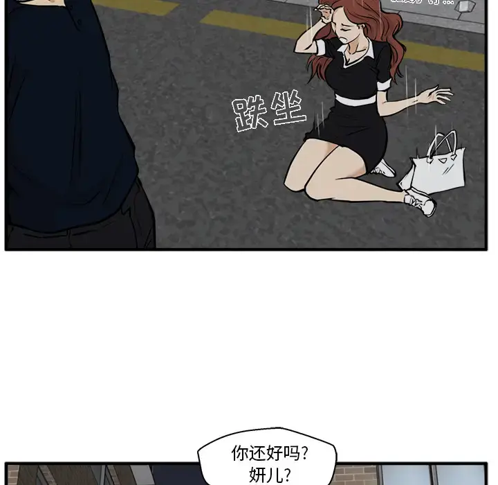 漫画《35岁姜武烈》第27话第34张图