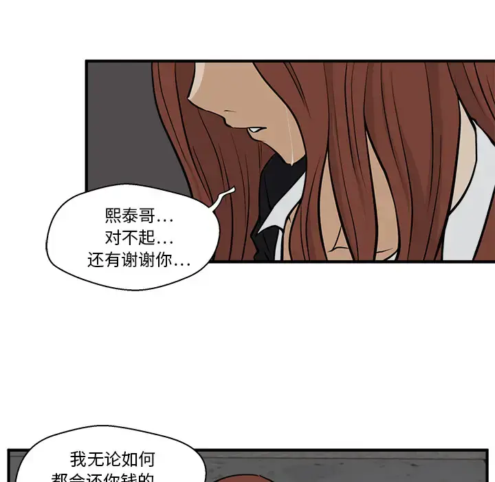 漫画《35岁姜武烈》第27话第36张图
