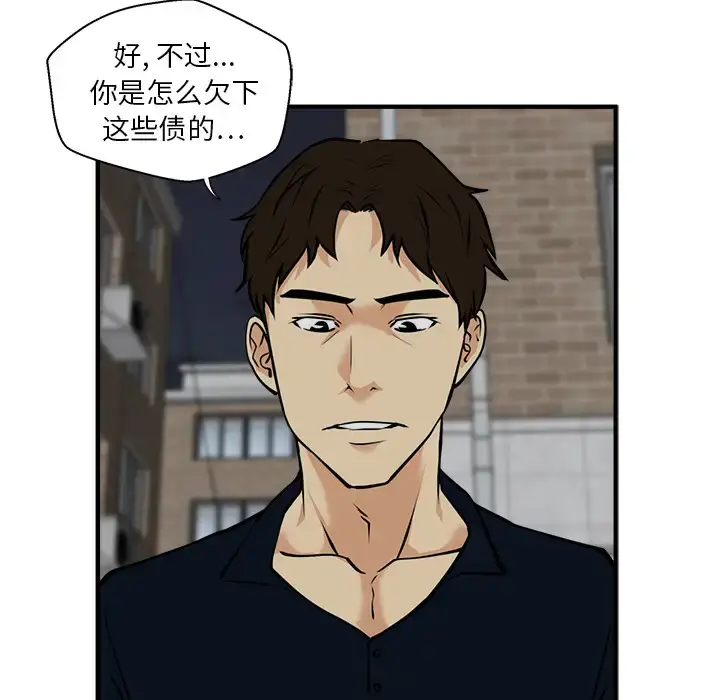 漫画《35岁姜武烈》第27话第39张图