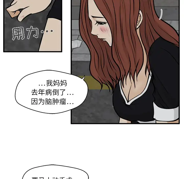 漫画《35岁姜武烈》第27话第41张图