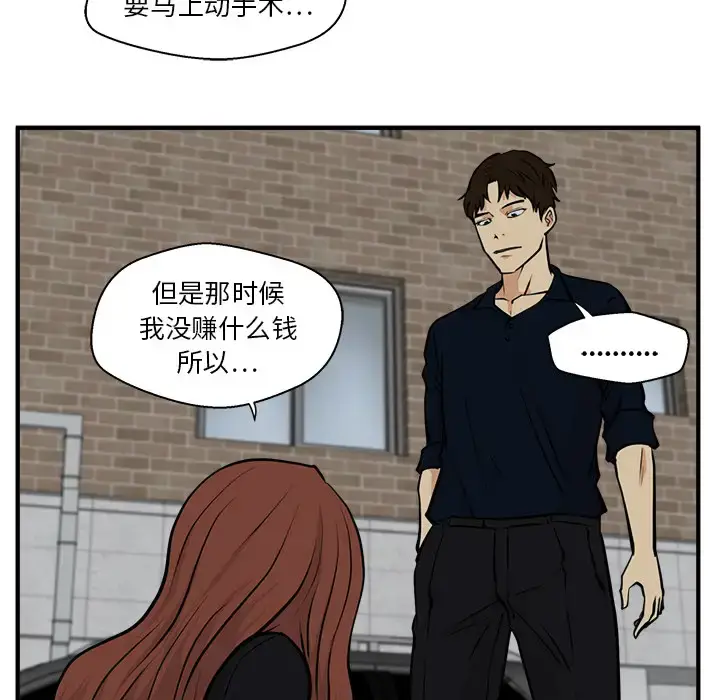 漫画《35岁姜武烈》第27话第42张图