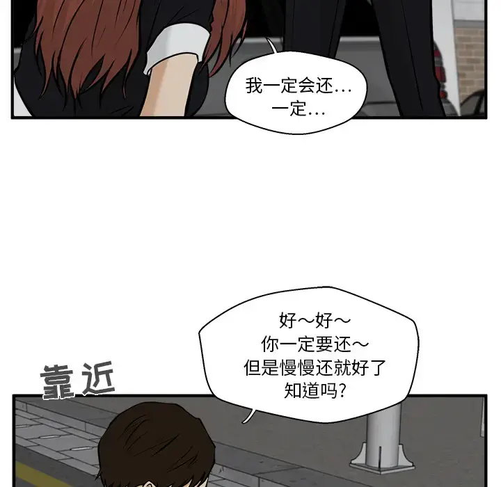 漫画《35岁姜武烈》第27话第43张图