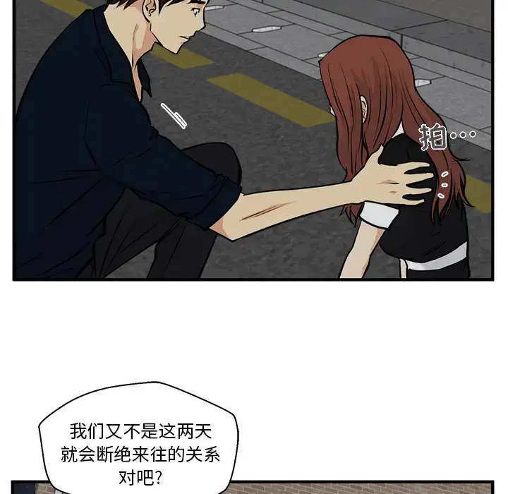 漫画《35岁姜武烈》第27话第44张图
