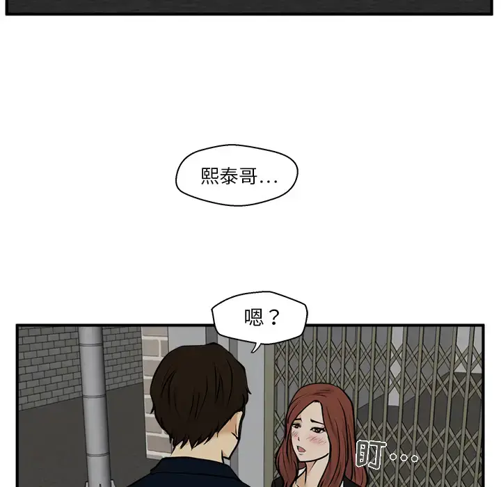 漫画《35岁姜武烈》第27话第48张图
