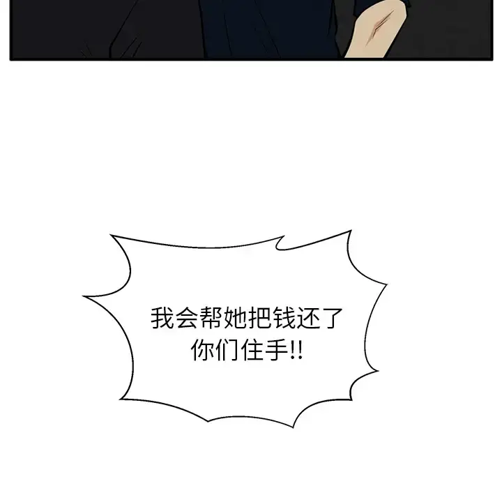 漫画《35岁姜武烈》第27话第5张图